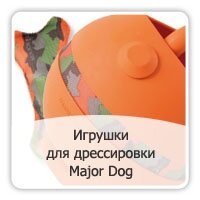 Игрушки Major Dog