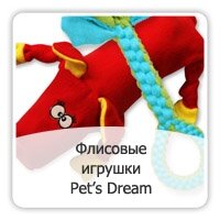 Флисовые игрушки Pet's Dream